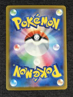 POKEMON TCG JAPANESE CARD MEGA DREAM EX M2A Dragonite RYUNO GLIDE 232/193 MA - Image 2