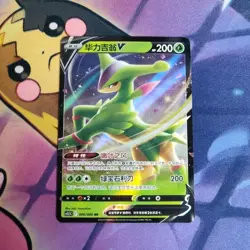 Virizion V 006/066 Holo Double Rare Sword & Shield RR Pokemon Card USA Seller - Image 1
