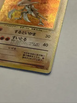 Kabutops (Japanese) No. 141 - Holo Rare (Fossil) Pokemon Card LP-NM - Image 3