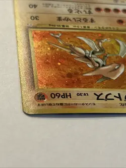 Kabutops (Japanese) No. 141 - Holo Rare (Fossil) Pokemon Card LP-NM - Image 5