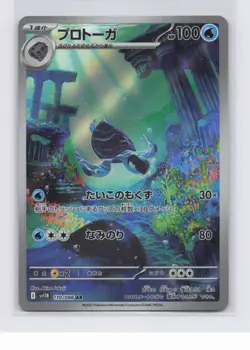 Tirtouga AR 110/086 Black Bolt SV11B Pokemon TCG Card Japanese NM - Image 1