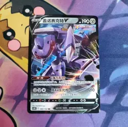 Genesect V 085/132 Holo Double Rare Sword & Shield RR Pokemon Card - Image 1