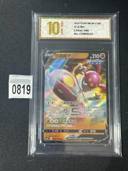 Pokemon Chinese TCG Card Sword & Shield Medicham V CS4aC 080/132 RR Grade 10 - Image 1