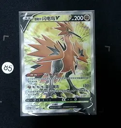 New ListingPokemon TCG S-Chinese Galarian Zapdos V CS3aC 138/125 SR Card - Image 1