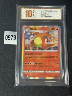 Charizard CS5aC 003/127 R Sword & Shield Exclusive Chinese Pokemon Card Grade 10 - Image 1