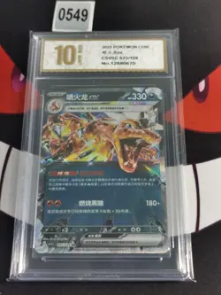 CSV5C 075/129 RR Glurak EX / Charizard EX Pokemon Card Chinese 202-Pyxis gold 10 - Image 1