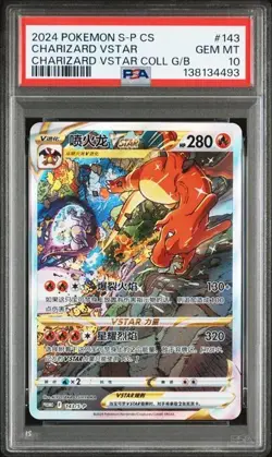 PSA 10 Pokemon TCG S-Chinese Card Sword & Shield 143/S-P Charizard Vstar - Image 1