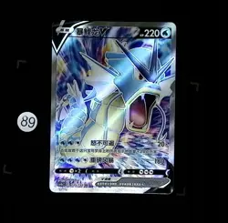 2024 Gyarados V Full Art Holo Super Rare Chinese Card CS4bC 135/132 - Image 1
