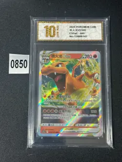Pokemon TCG S-Chinese Sword & Shield CS5aC 005/127 RRR Charizard VSTAR Grade 10 - Image 1