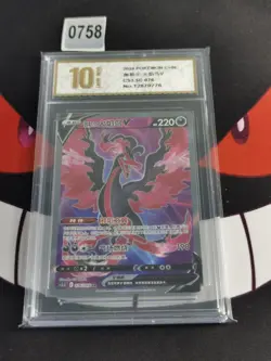 Galarian Moltres V - 076/066 - Chinese Pokemon TCG - cs3.5c-Pyxis gold 10 - Image 1