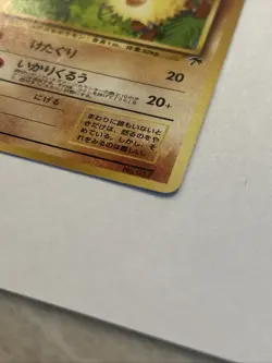 1999 Vintage Pokemon Primeape No. 057 Southern Islands Japanese Lp - Image 3