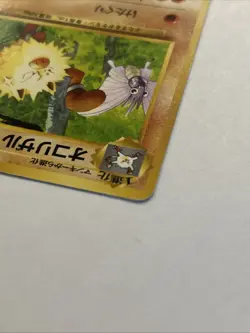 1999 Vintage Pokemon Primeape No. 057 Southern Islands Japanese Lp - Image 4