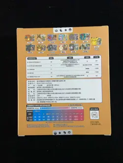 2024 Pokemon TCG S-Chinese Sword & Shield Gift Box Sealed Box TB44 - Image 2