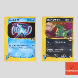 Japanese pokemon card VS Series Rocket's Suicune 096/141 Tyranitar(B rank) - Image 1