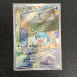 2025 Pokemon PTCG S-Chinese Gem Pack Vol.1 CBB1C 0508/09 Quaxly Holo HV19 - Image 1