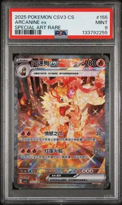 PSA 9 2025 POKEMON CHINESE CSV3 C-FEARLESS TERASTAL #155 ARCANINE EX - Image 1