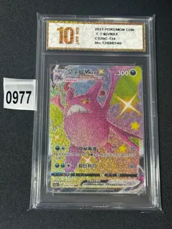 2023 CS2bC - 134/115 SSR Crobat VMAX Pokemon Card Chinese Grade 10 - Image 1