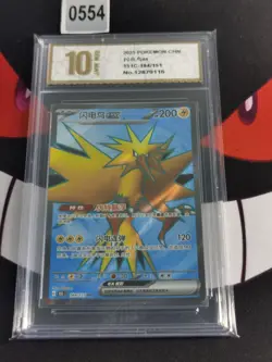 2025 Pokemon TCG S-Chinese 151 C Zapdos EX 151 C 184/151-Pyxis gold 10 - Image 1
