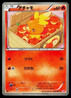 Torchic 005/020 Holo Common Shiny Collection Pokemon Japanese Heavily Played - Image 1