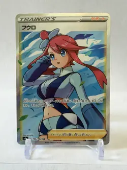 Pokemon Skyla Full Art Trainer Japanese Shiny Star V 195/190 SR Near Mint! - Image 1