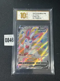 Pokemon TCG S-Chinese Sword &Shield Sylveon V SR CS4aC 147 Grade 10 - Image 1