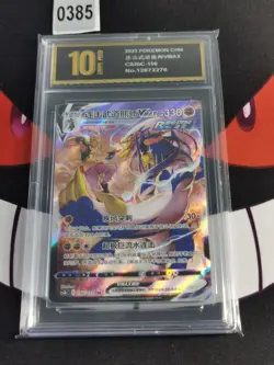 Pokemon TCG S-Chinese Rapid Strike Urshifu VMAX CS3bC 156/122 CSR-Pyxis gold 10 - Image 1
