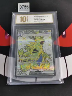 Pokemon Card TCG S Chinese Tyranitar EX CSV6C 139/128 SR-Pyxis gold 10 - Image 1