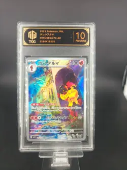 2023 Pokemon Armarouge SV1S 080/078 AR JPN TOC10 (SAME AS PSA 10) - Image 1