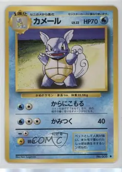 Wartortle Japanese Pokemon Base Set #008 1996 - Image 1