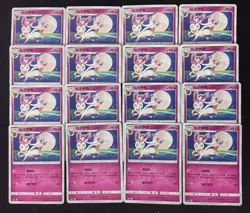 16 Lot Pokemon TCG Chinese CSM1cC Sylveon SE58 - Image 1