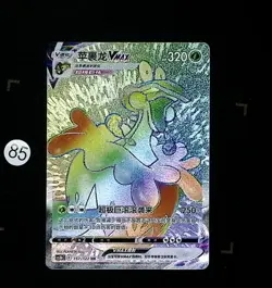 Pokemon TCG Chinese Flagpole Vmax Rainbow Hyper Rare 157/122 - Image 1