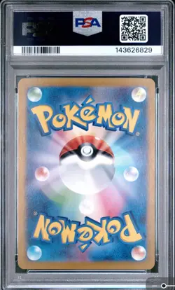 2023 POKEMON JAPANESE SV2A-POKEMON 151 ART RARE #167 IVYSAUR PSA 10 GEM MINT - Image 2