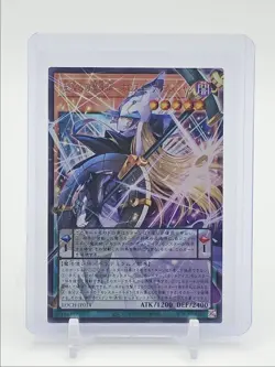 HOROSCOPE SORCERER 2026 YU-GI-OH JPN LIMIT OVER ULTRA RARE OVERFRAME Q0495 - Image 1