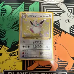 1997 Pokemon TCG Jungle Japanese Wigglytuff Holo Card No. 040 A - Image 1