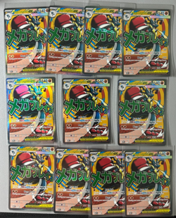 Pokemon Ascended Heroes MEP EN 033 Mega Lucario ex Poster promo 11 CARD LOT - Image 1