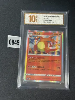 Pokemon TCG S-Chinese Exclusive Card Sword&Shield CS5aC 003 R Charizard Grade 10 - Image 1