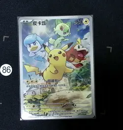 Pikachu 004/SV-P Promo Cards Sword & Shield - Pokemon Card Chinese - Image 1