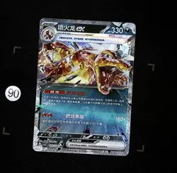 Pokemon Charizard EX Holo Card 075/129 RR Crystal Blaze Chinese - Image 1
