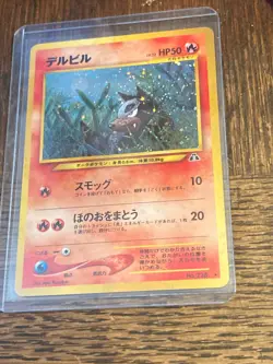 POKEMON CARD HOUNDOUR HOLO POCKET MONSTER NEO D. ~ No. 228 JAPANESE c2000 - Image 2