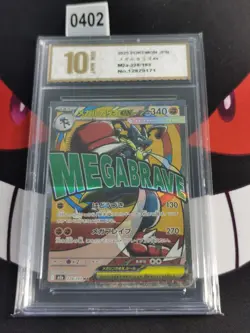 Pokemon Card Mega Lucario ex 228/193 MA Mega Dream ex M2A Japanese-Pyxis gold 10 - Image 1