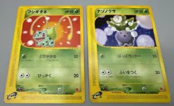McDonald's Promo 2002 Bulbasaur Vulpix Marill Japanese Pokemon Card Set of 12 - Image 3