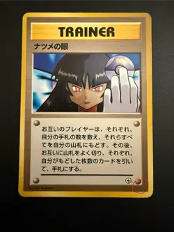 Japanese Sabrina’s Gaze NM 1st Ed No Rarity Banned Middle Finger Pokemon Card! - Image 1