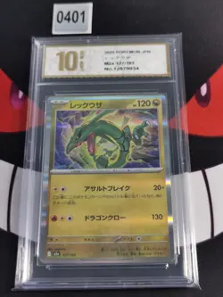 Rayquaza 127/193 M2a MEGA Dream ex - Pokemon Card Japanese -Pyxis gold 10 - Image 1