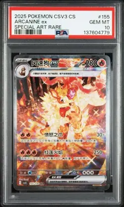 PSA 10 2025 Pokemon S-Chinese Fearless Terastal CSV3C Arcanine ex 155/130 - Image 1