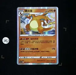 Charizard CS5aC 003/127 R Sword & Shield Exclusive Chinese Pokemon Card - Image 1