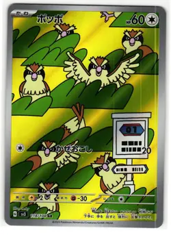 PIDGEY 118/108 ART RARE RULER OF THE BLACK FLAME JAPANESE POKEMON TCG - Image 1