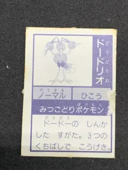 Dodrio Pokemon Picture Book Mini Card Japanese Nintendo Rare From Japan - Image 2