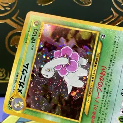 Japanese Meganium No. 154 Neo Premium File - Holo Pokemon Card - NM - Image 3