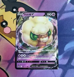 Whimsicott 041/131 Holo Double Rare Sword & Shield RR Pokemon Card USA Seller - Image 1