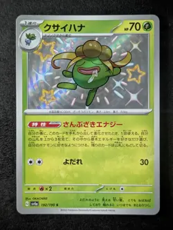 2023 Pokemon GLOOM #192/190 Shiny Treasure ex Shiny Rare Japanese - Image 1